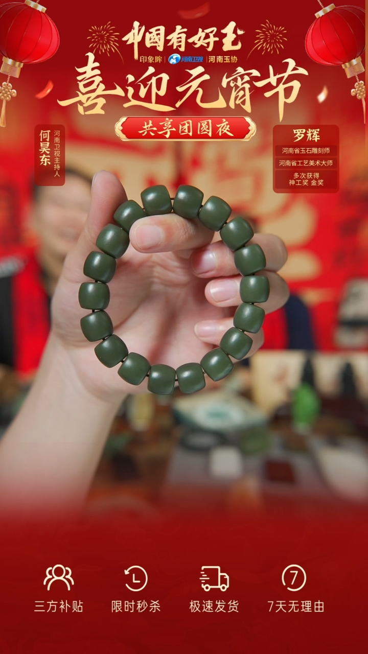 【闪购商品】和田玉手串未镶嵌yh