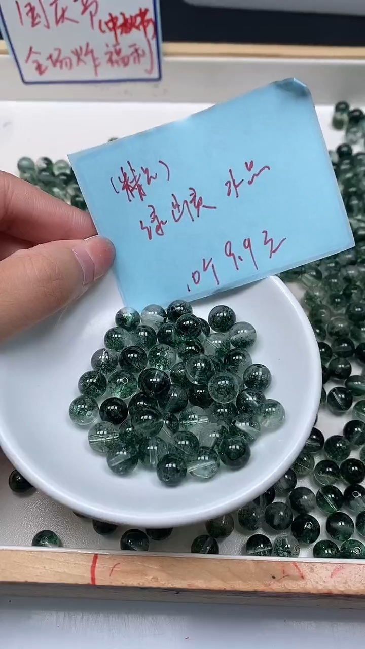 未镶嵌珠宝半成品水晶A480 绿幽灵8mm10个9.9元
