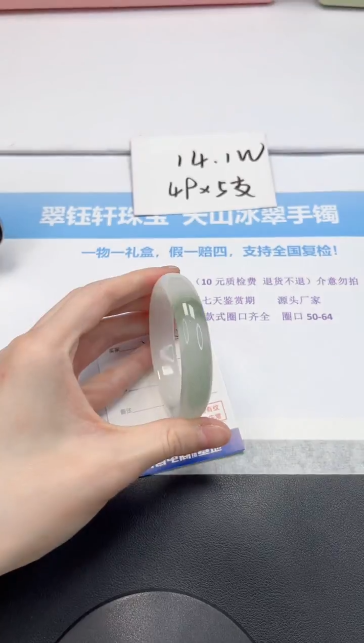 【闪购商品】石英质玉手镯未镶嵌V454-56..5