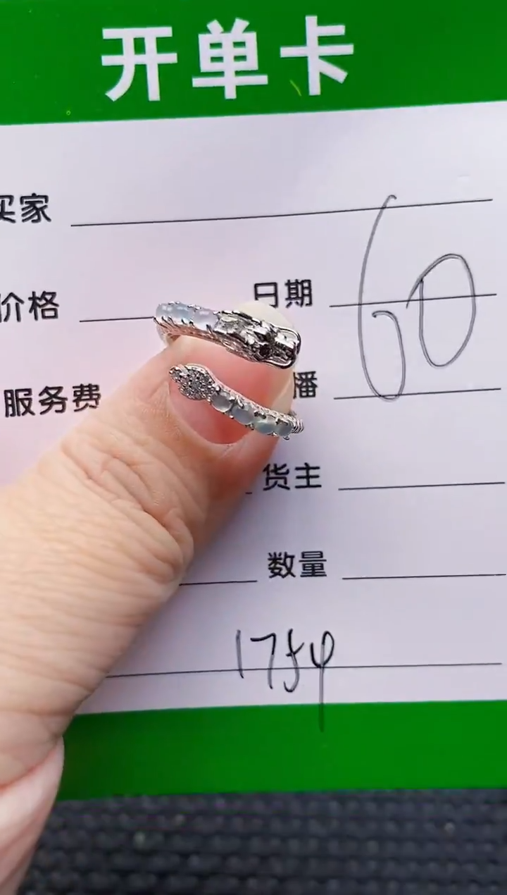 银S925镶嵌戒指翡翠1754