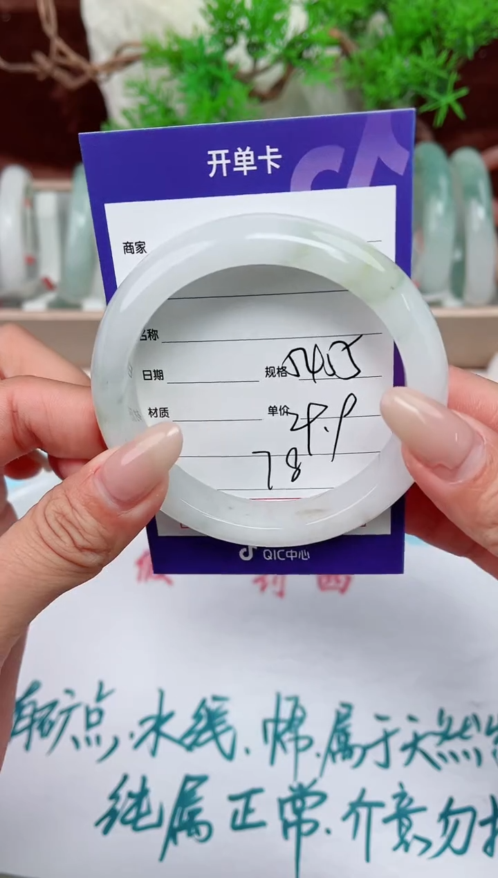 【闪购商品】石英质玉手镯未镶嵌78