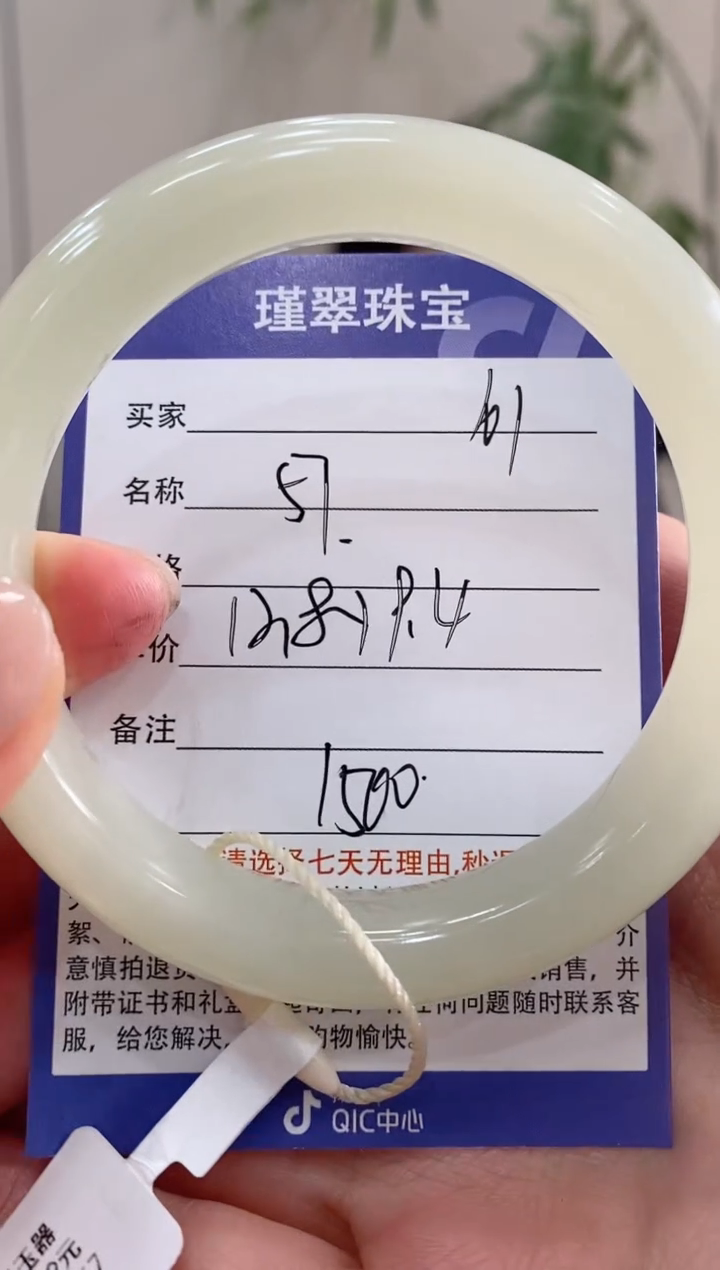 【闪购商品】和田玉手镯未镶嵌101微色差