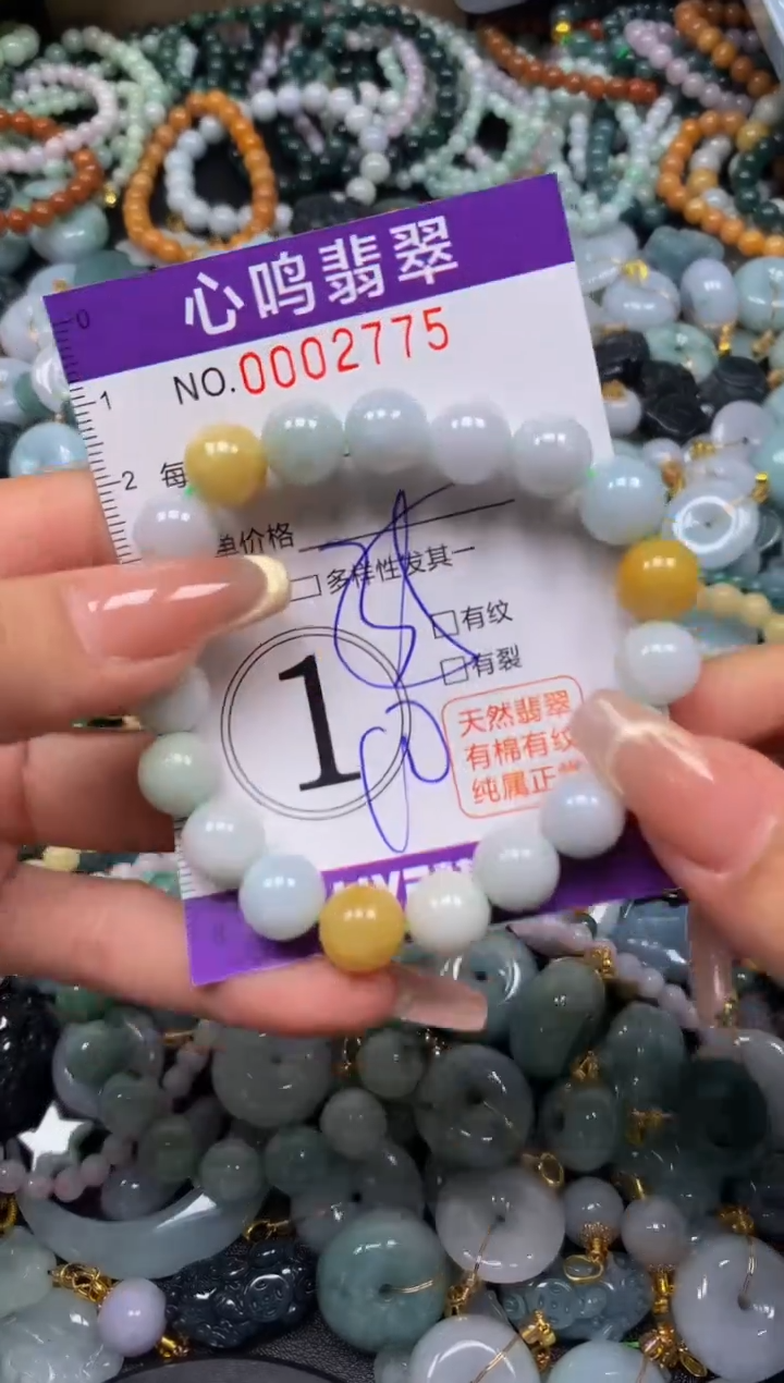 翡翠未镶嵌颈饰闪购002775
