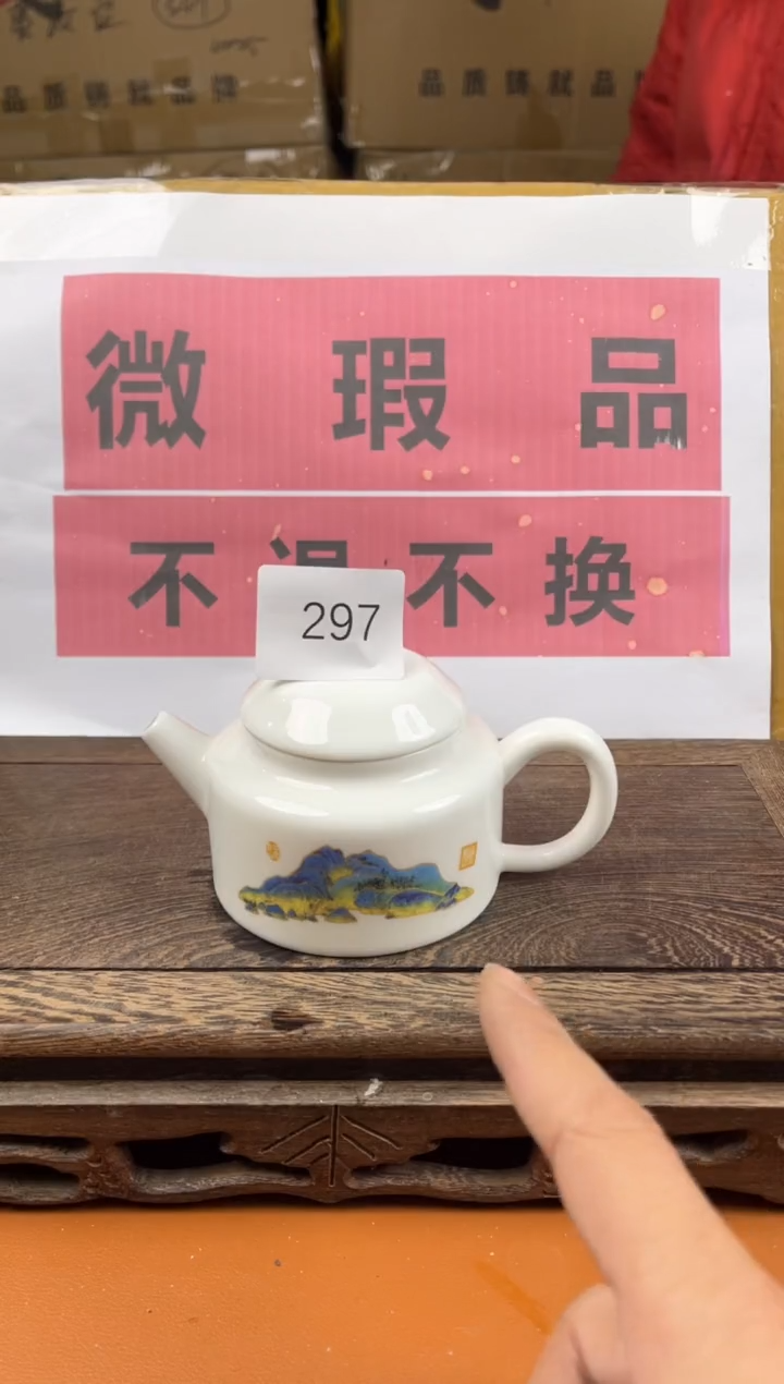 【闪购商品】瑕疵品瓷器 处理专场（不退不换）297