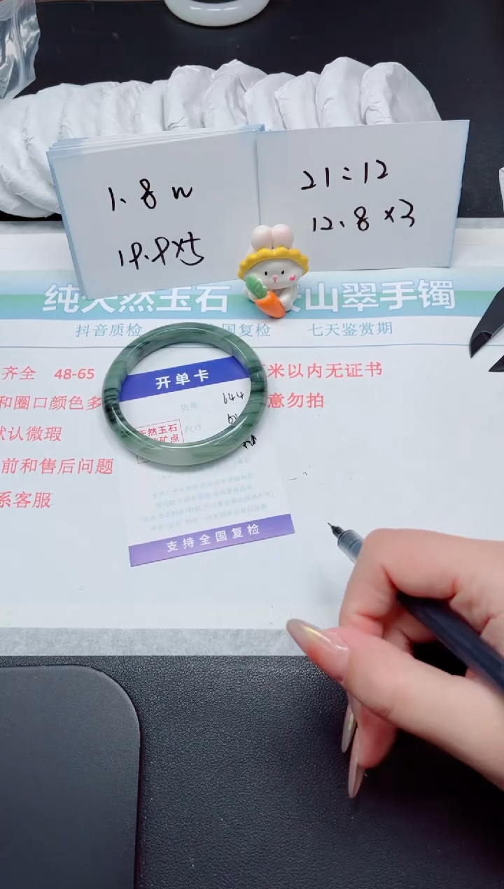 【闪购商品】石英质玉手镯未镶嵌644-60