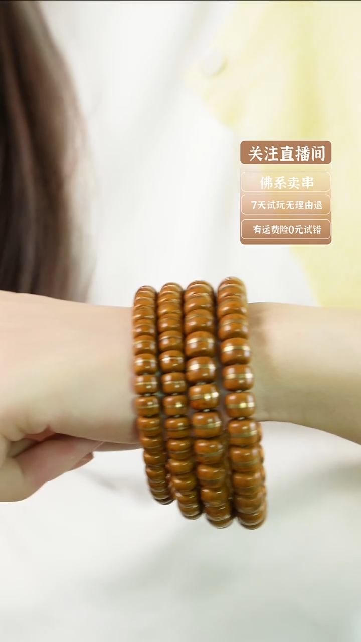 文玩核桃手串紫金鼠