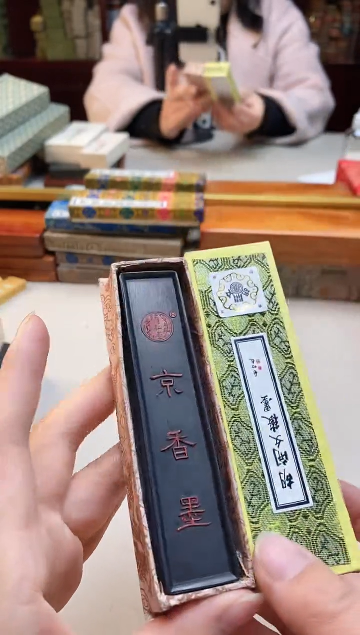 【闪购商品】屯胡京香松烟墨块1锭