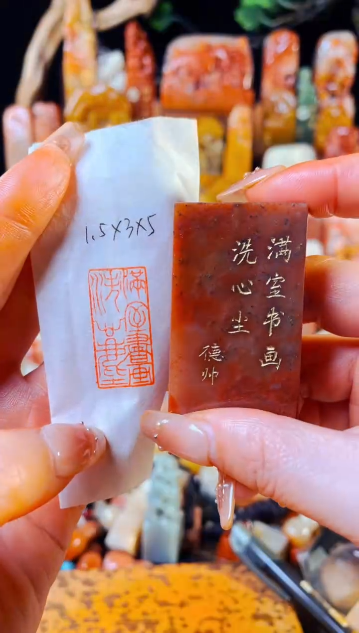 【闪购商品】浙江红石印石手工篆刻《满是书画洗心尘》