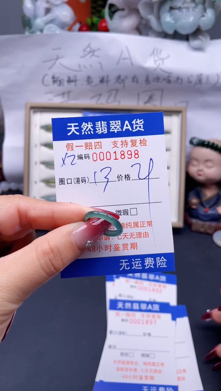 【闪购商品】翡翠戒指未镶嵌13*1898..