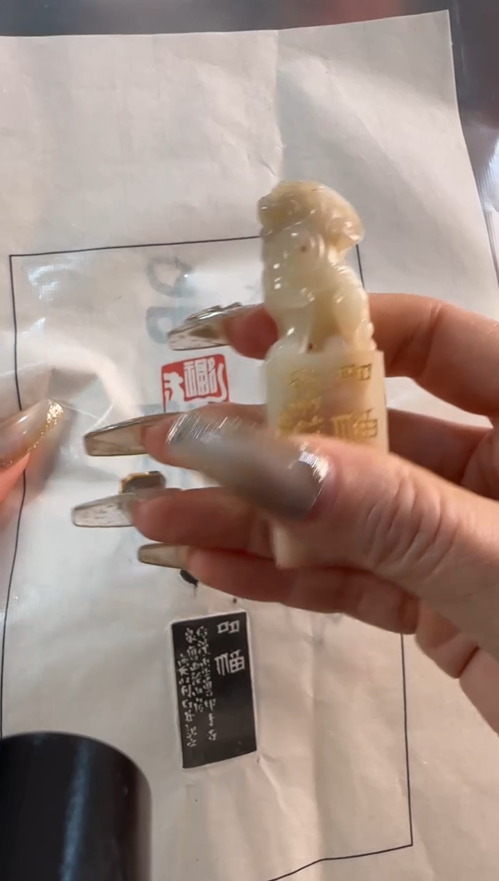 【闪购商品】青田石印石张庆收多福