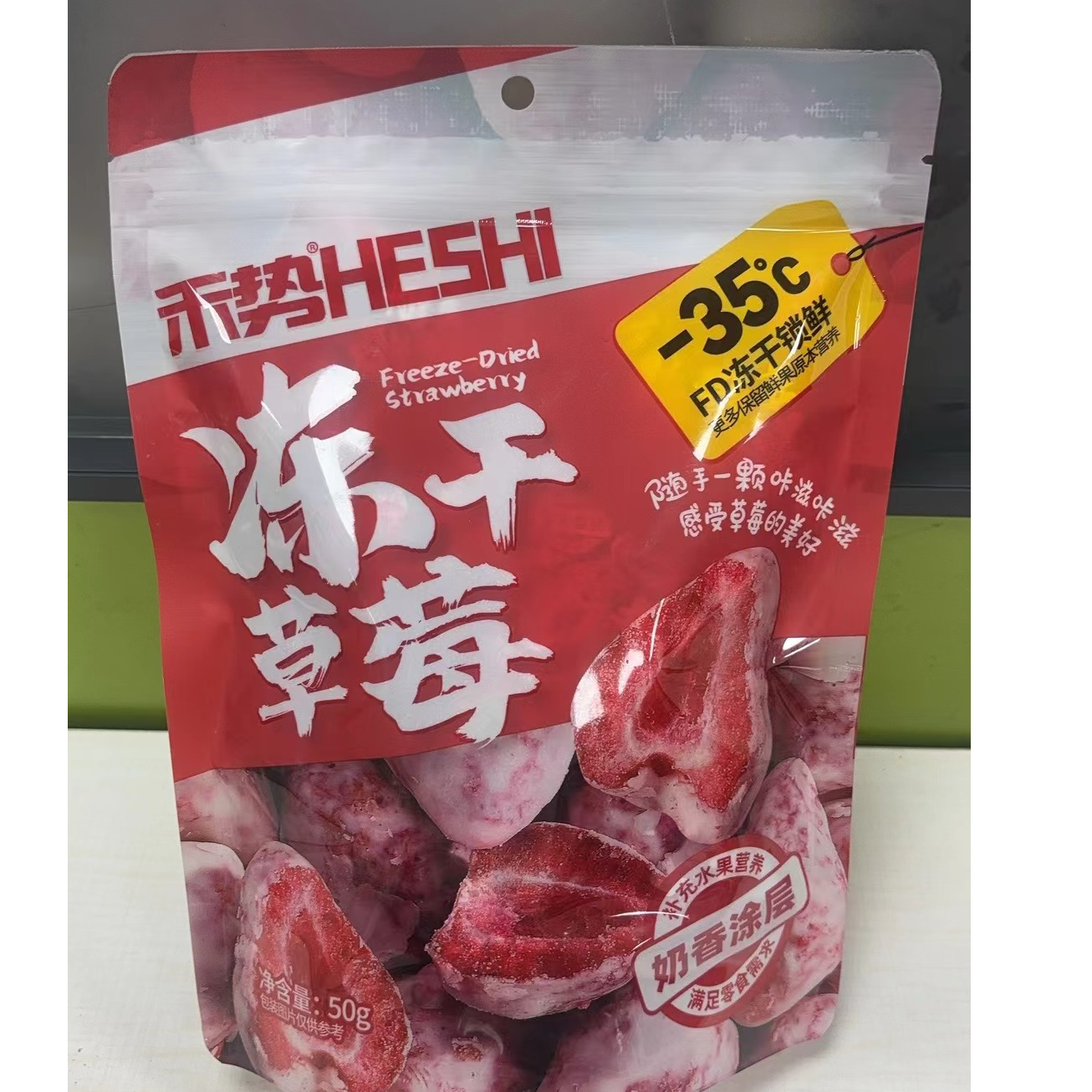 【2025-08-29到期】禾势冻干草莓 50g