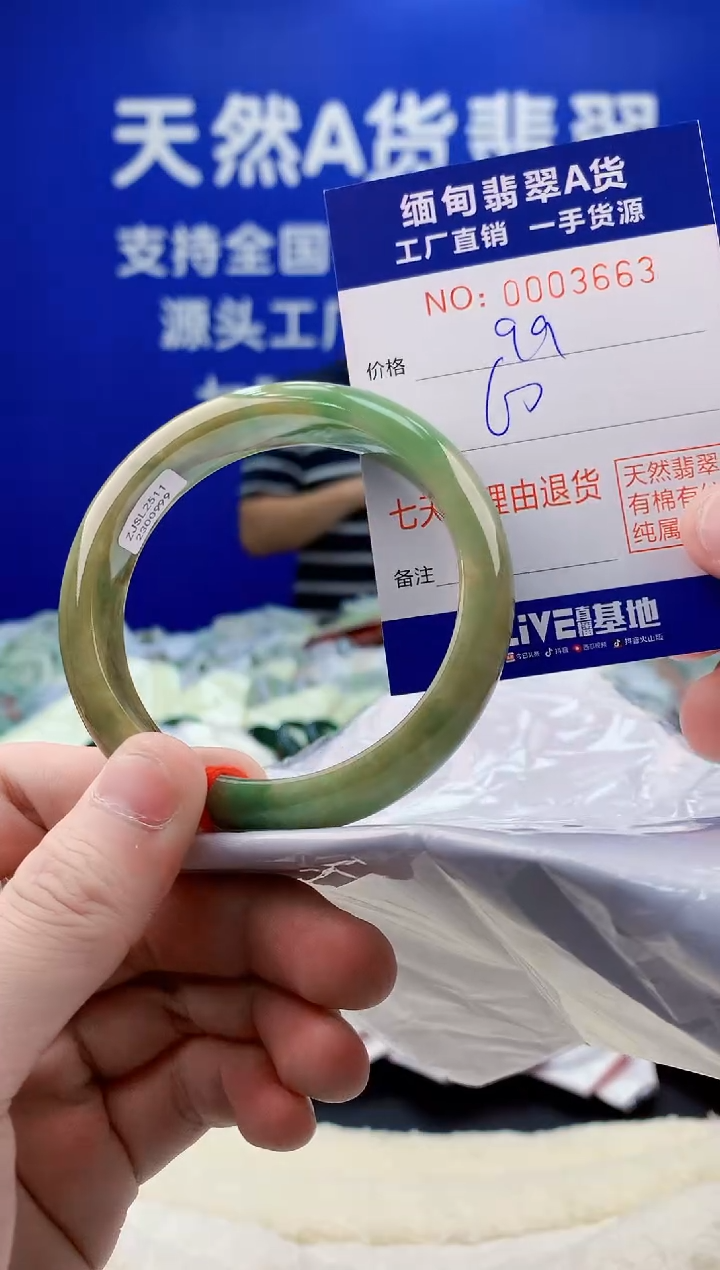 未镶嵌手镯翡翠63