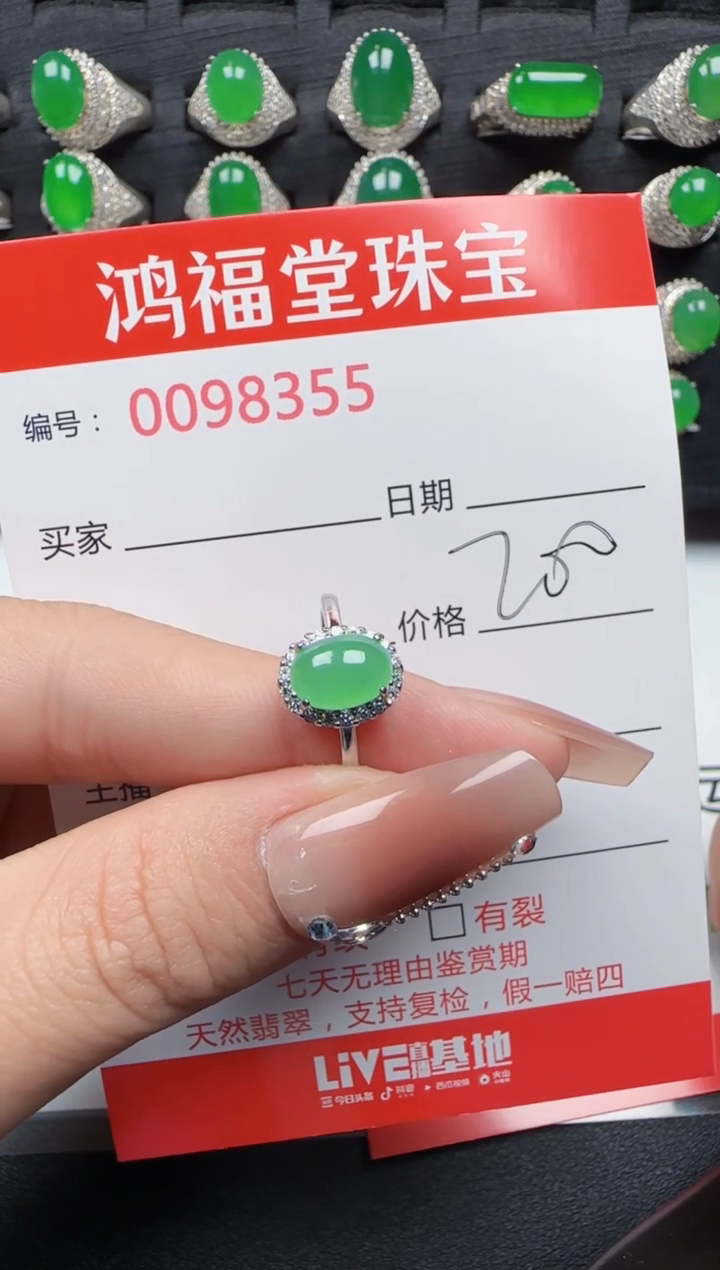 【闪购商品】翡翠戒指银S925镶嵌8355