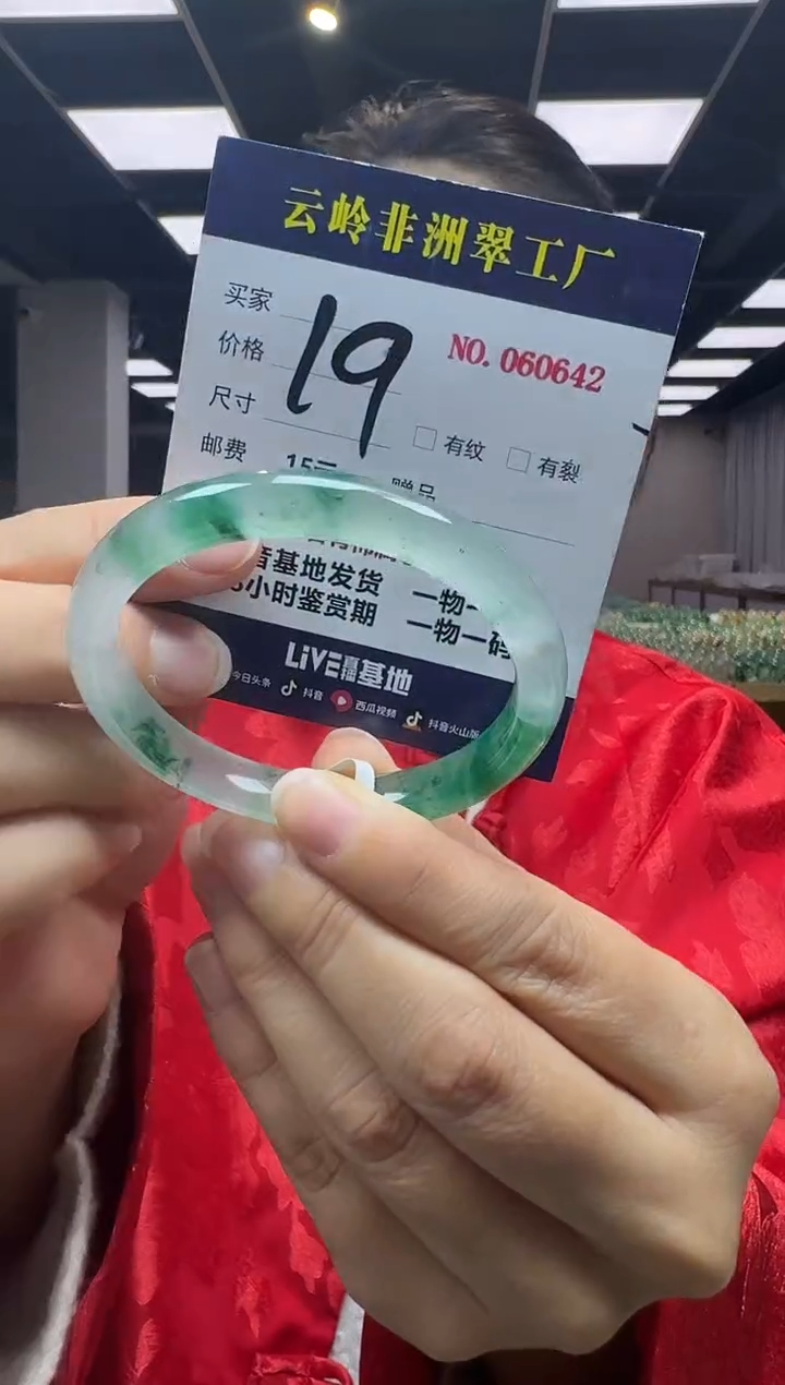 未镶嵌手镯石英质玉口径54.5-7.2