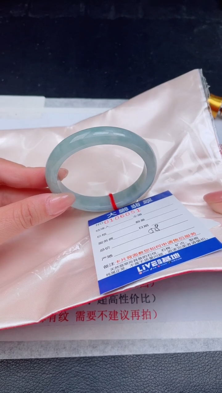 【闪购商品】翡翠手镯未镶嵌51            