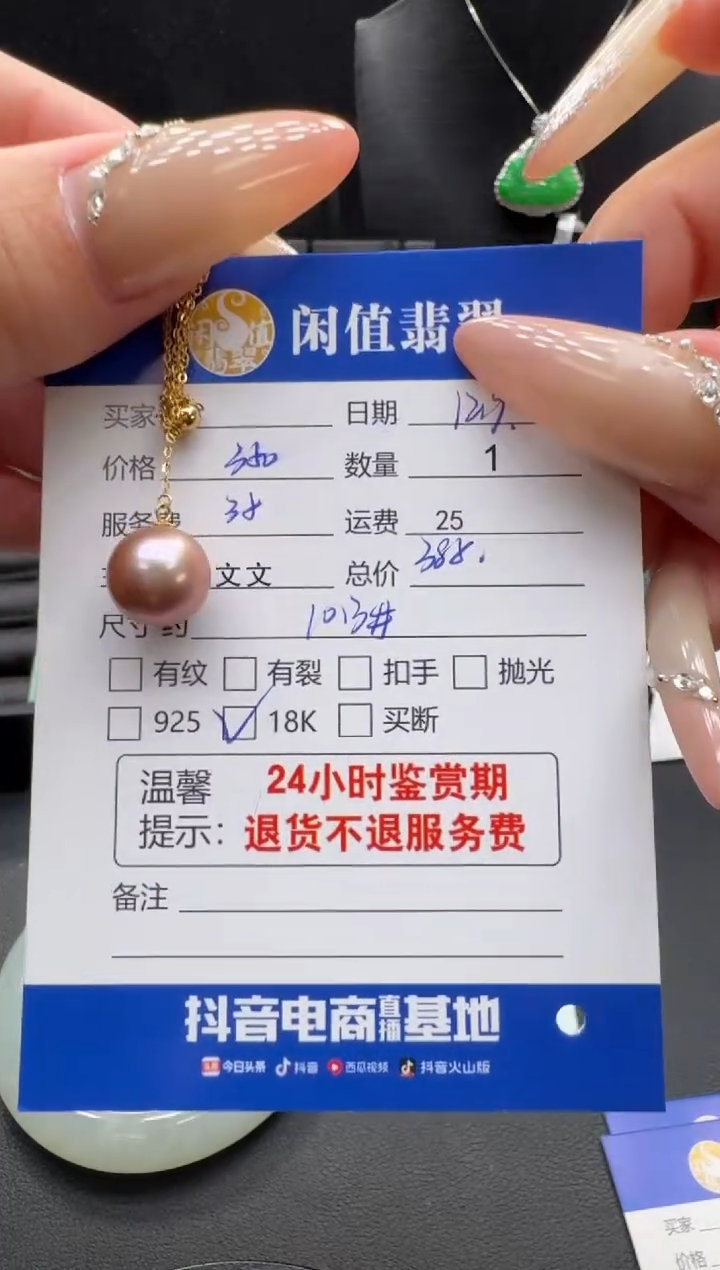 项链18K金镶嵌淡水珍珠s****r珍珠项链