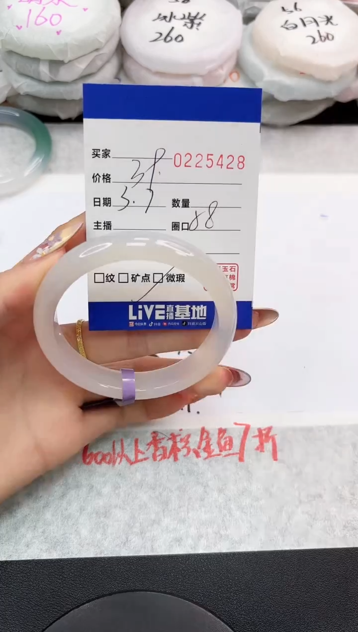 【闪购商品】玛瑙/玉髓手镯未镶嵌5428
