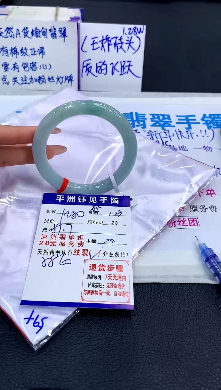 【闪购商品】翡翠手镯未镶嵌11111111111111