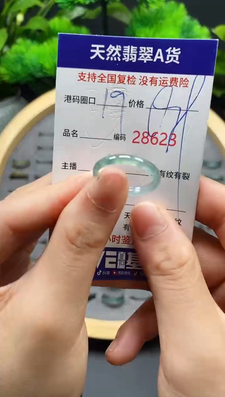 【闪购商品】翡翠戒指未镶嵌天然翡翠戒圈8623