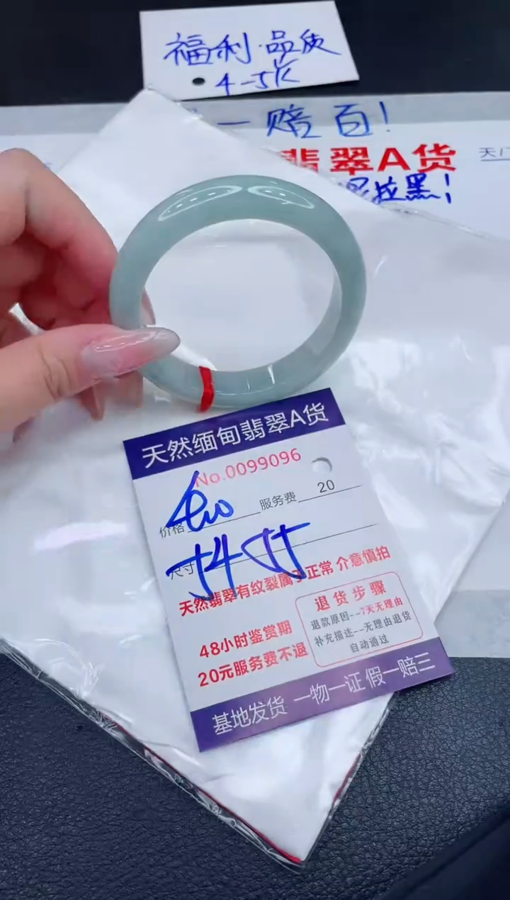 未镶嵌手镯翡翠400.00