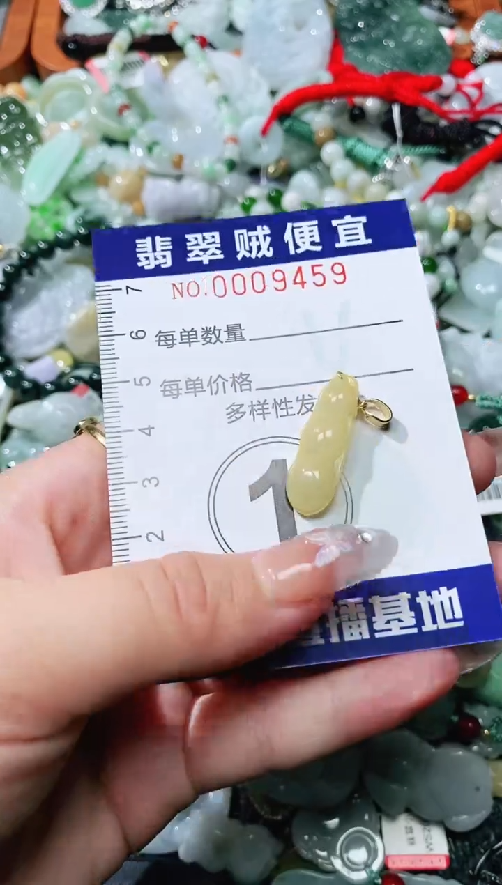 【闪购商品】翡翠未镶嵌颈饰闪购0009459