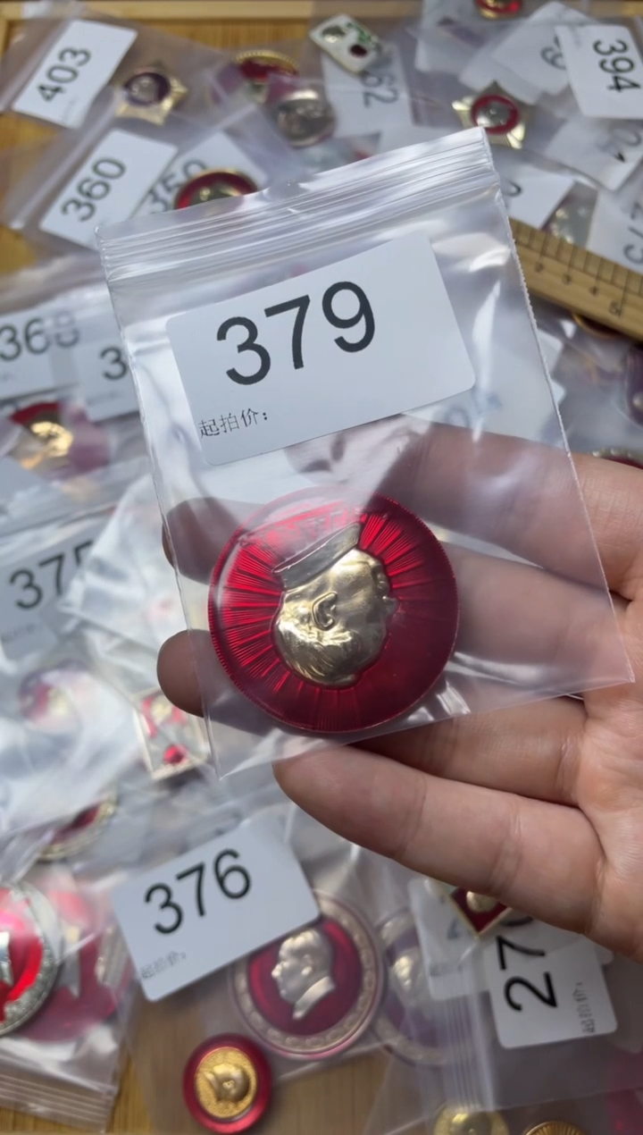 其他普通金属红色收藏经典小章