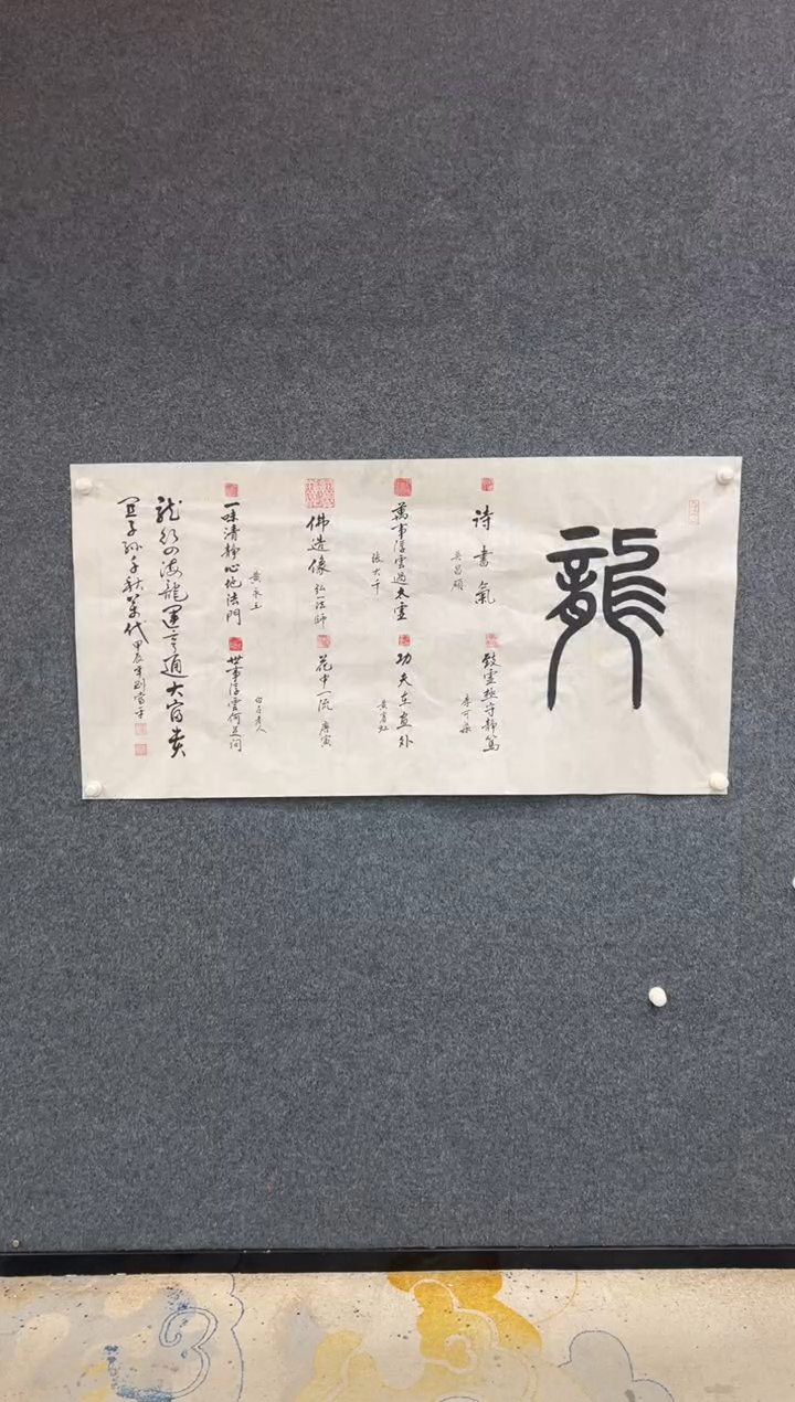 【闪购商品】国画刘当平-4尺白宣-龙