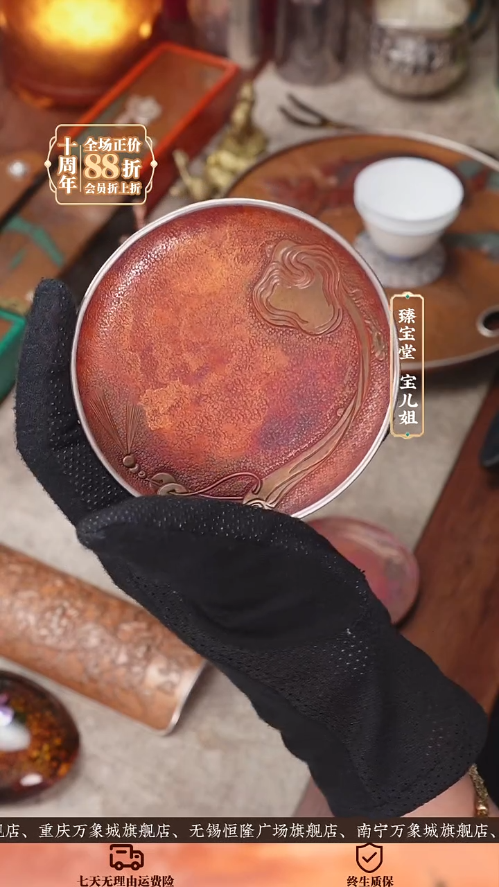遂心如意系列杯托(包银边)遂心如意系列杯托(包银边)