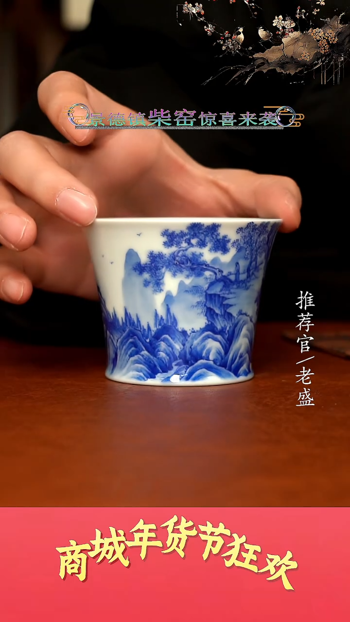 【闪购商品】杯手工杯杯杯老盛精选@@@