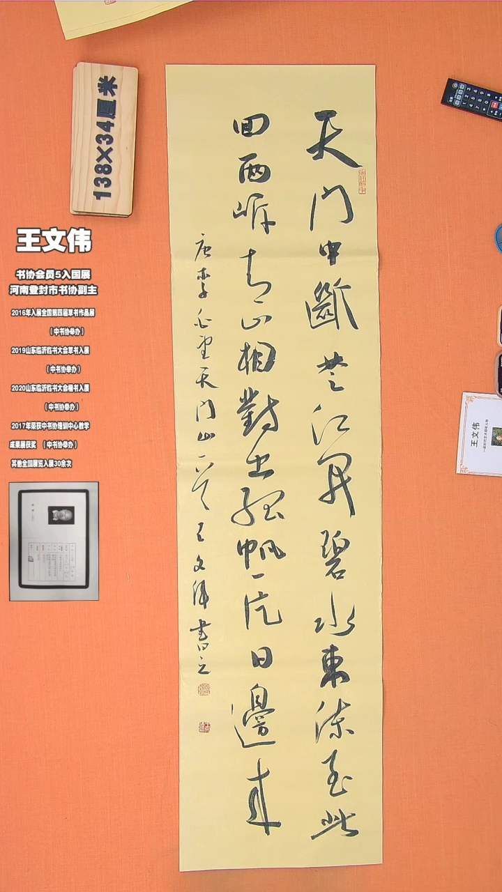 【闪购商品】书法153王老师书法作品
