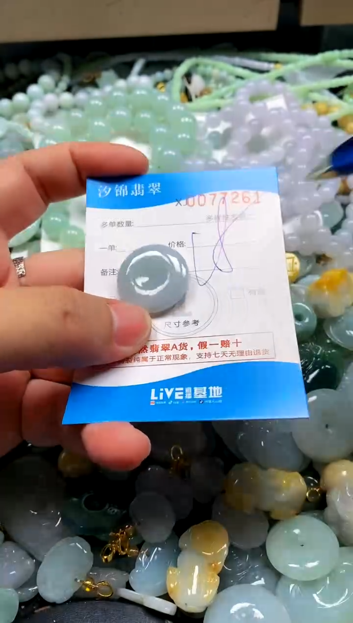 颈饰未镶嵌翡翠闪购商品0077261