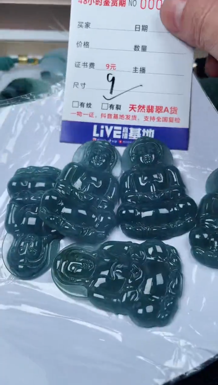 【闪购商品】翡翠颈饰未镶嵌多样性发货发一件观音