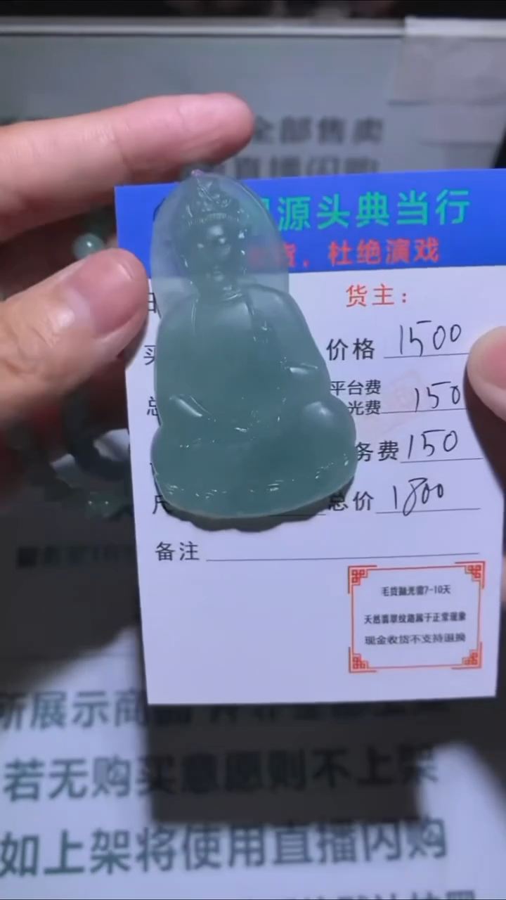 未镶嵌定制翡翠-毛货-不退不换-多样性发货-