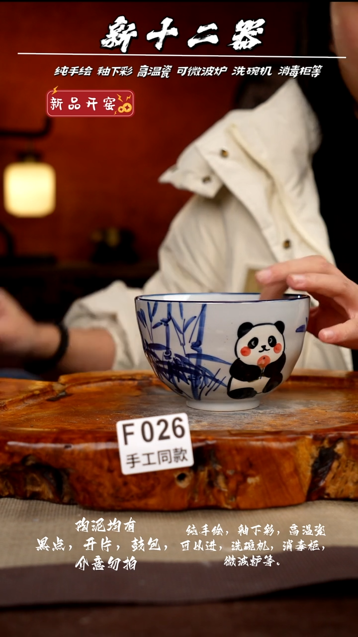 其他F026新十二器瓷器