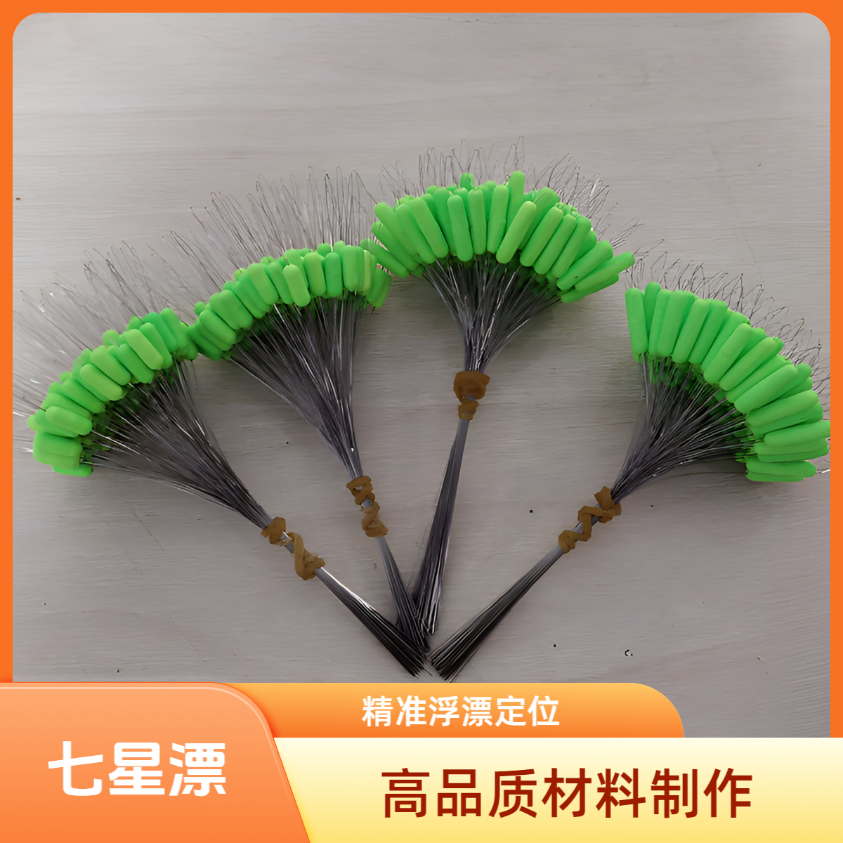 林竿客柱形七星漂 灵敏清晰 颜色鲜艳