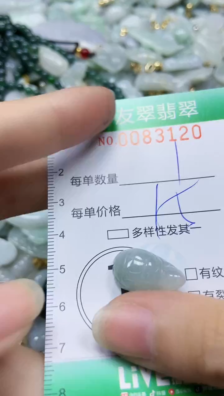 【闪购商品】翡翠颈饰未镶嵌闪购0083120