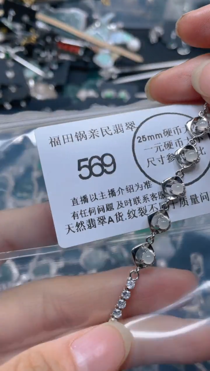 【闪购商品】翡翠吊坠(不含链)未镶嵌569