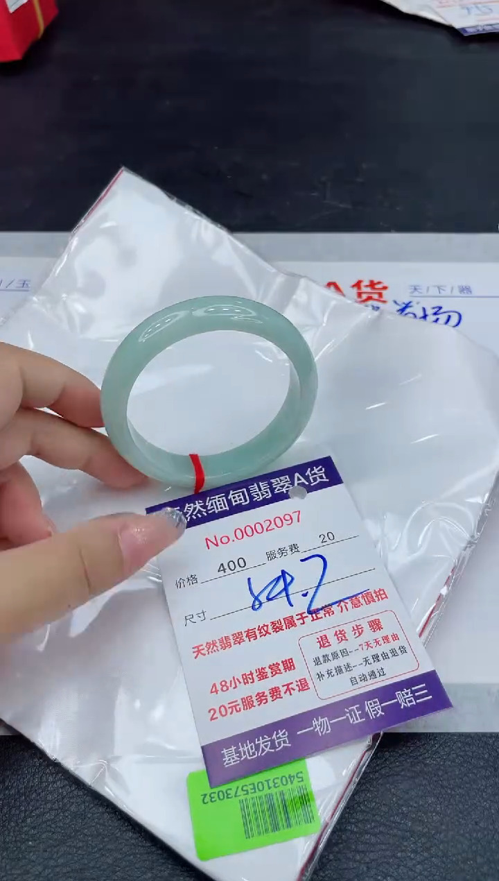 【闪购商品】翡翠未镶嵌手镯88888888