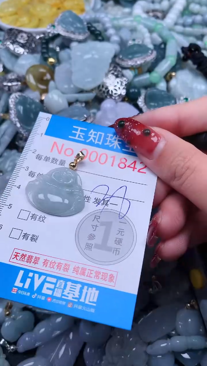 【闪购商品】翡翠吊坠(不含链)未镶嵌1842