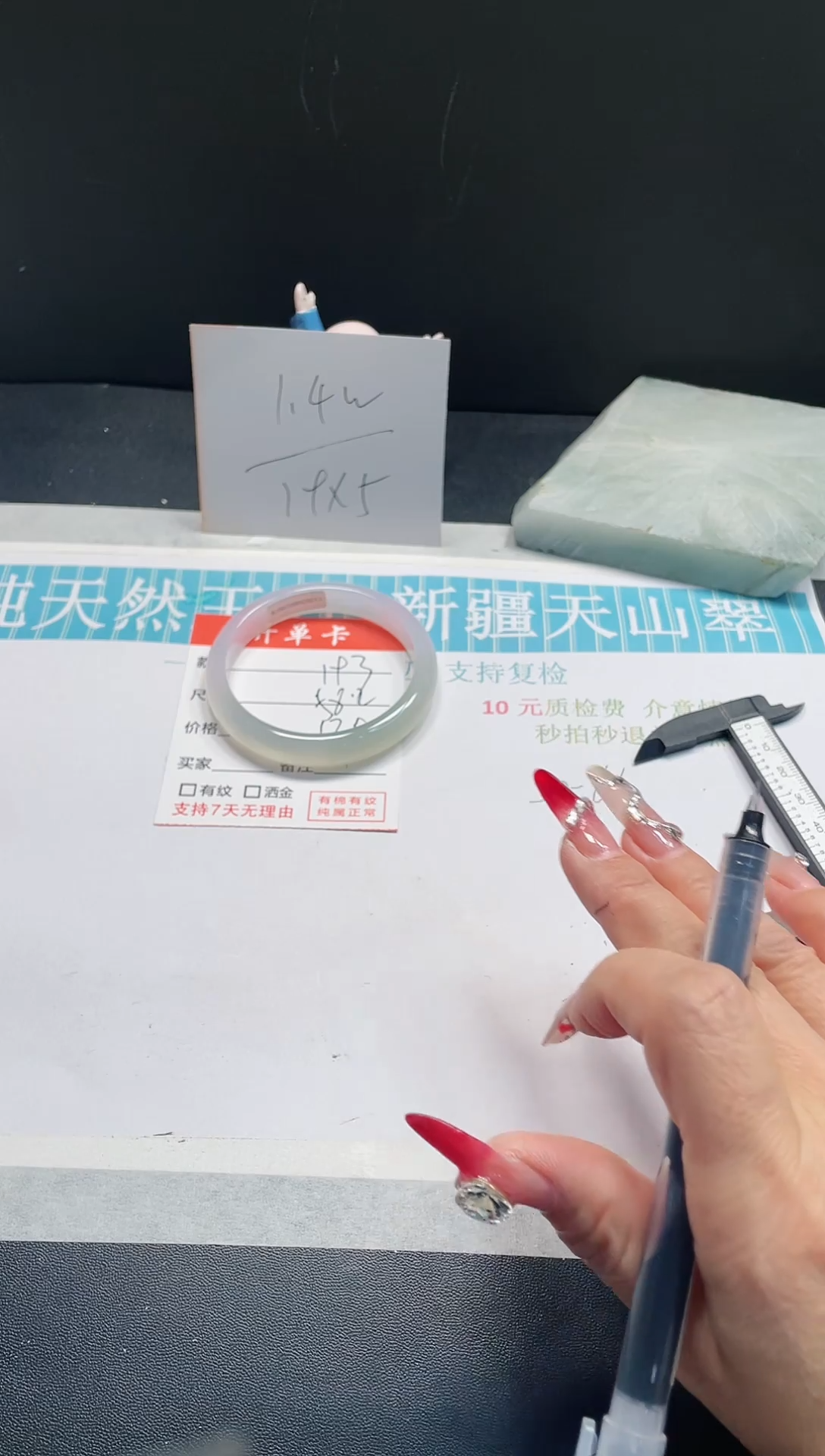 【闪购商品】石英质玉手镯未镶嵌193