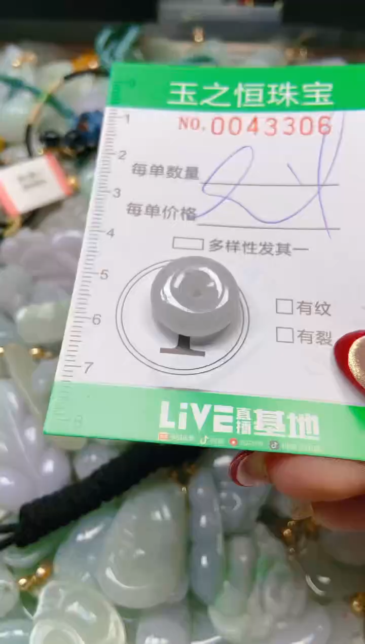 【闪购商品】翡翠颈饰未镶嵌闪购0043306