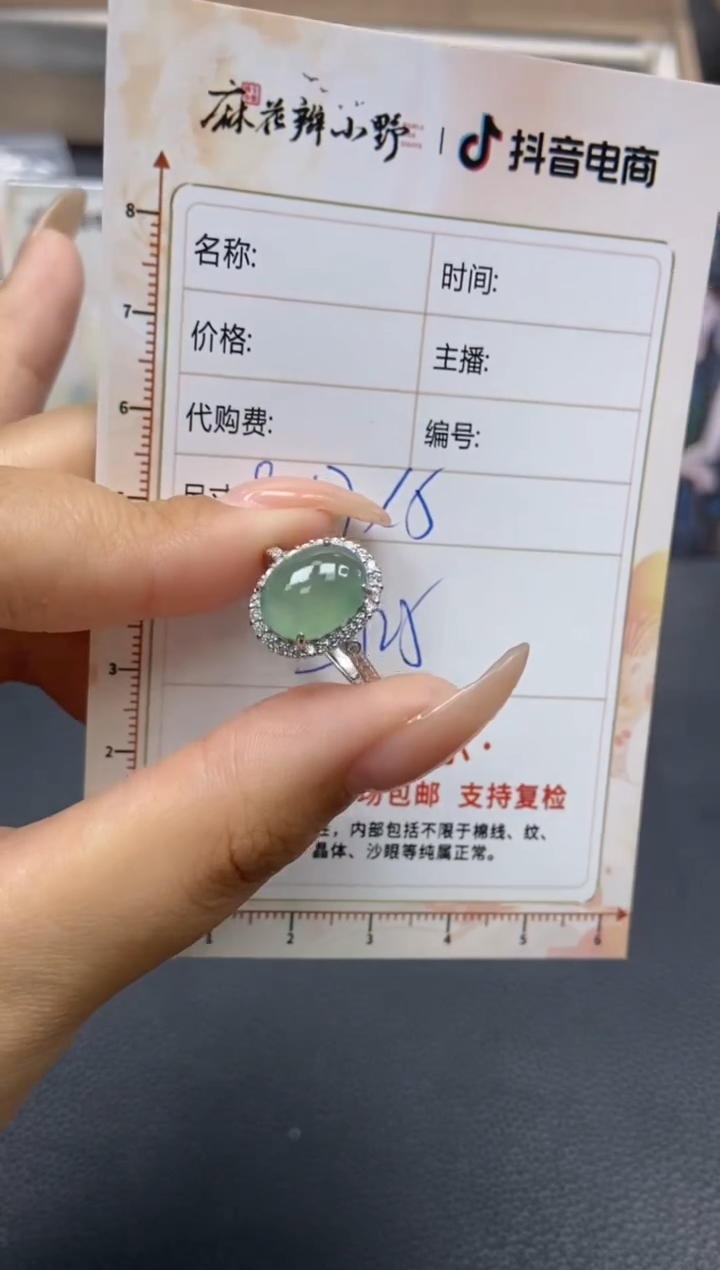 【闪购商品】定制翡翠未镶嵌天然翡翠A货57