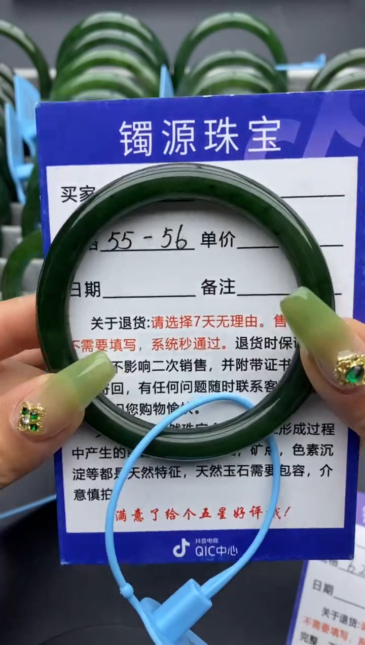【闪购商品】和田玉手镯未镶嵌04碧玉-有瑕-56.5