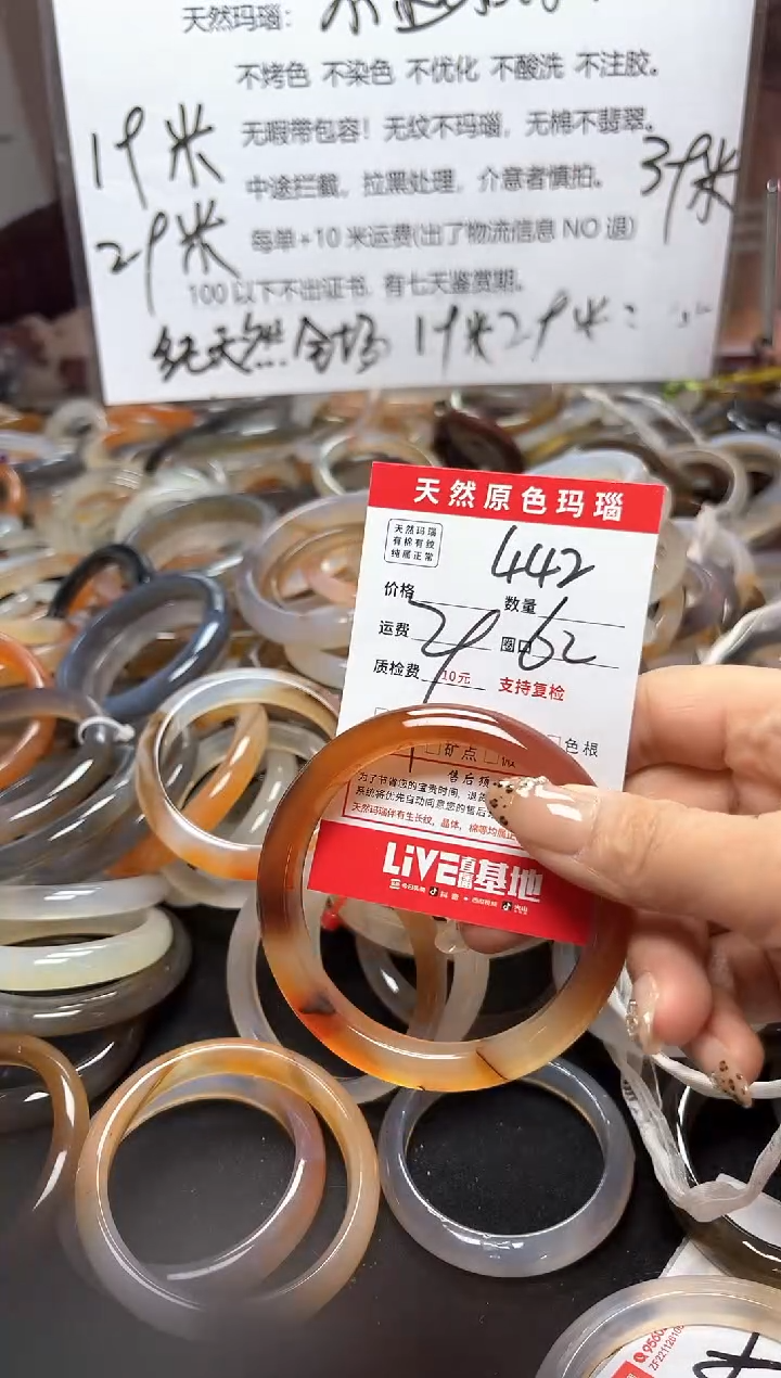 【闪购商品】玛瑙/玉髓手镯未镶嵌442