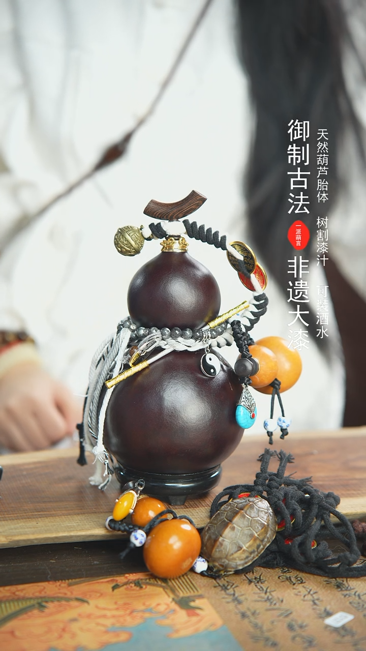 【闪购商品】176号700ml左右蓝莓精选大漆酒葫芦