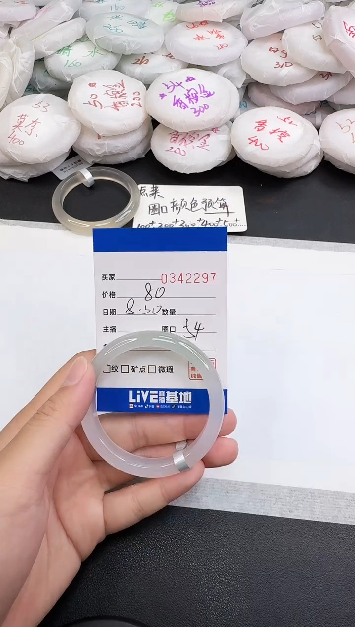 手镯玛瑙/玉髓未镶嵌2297