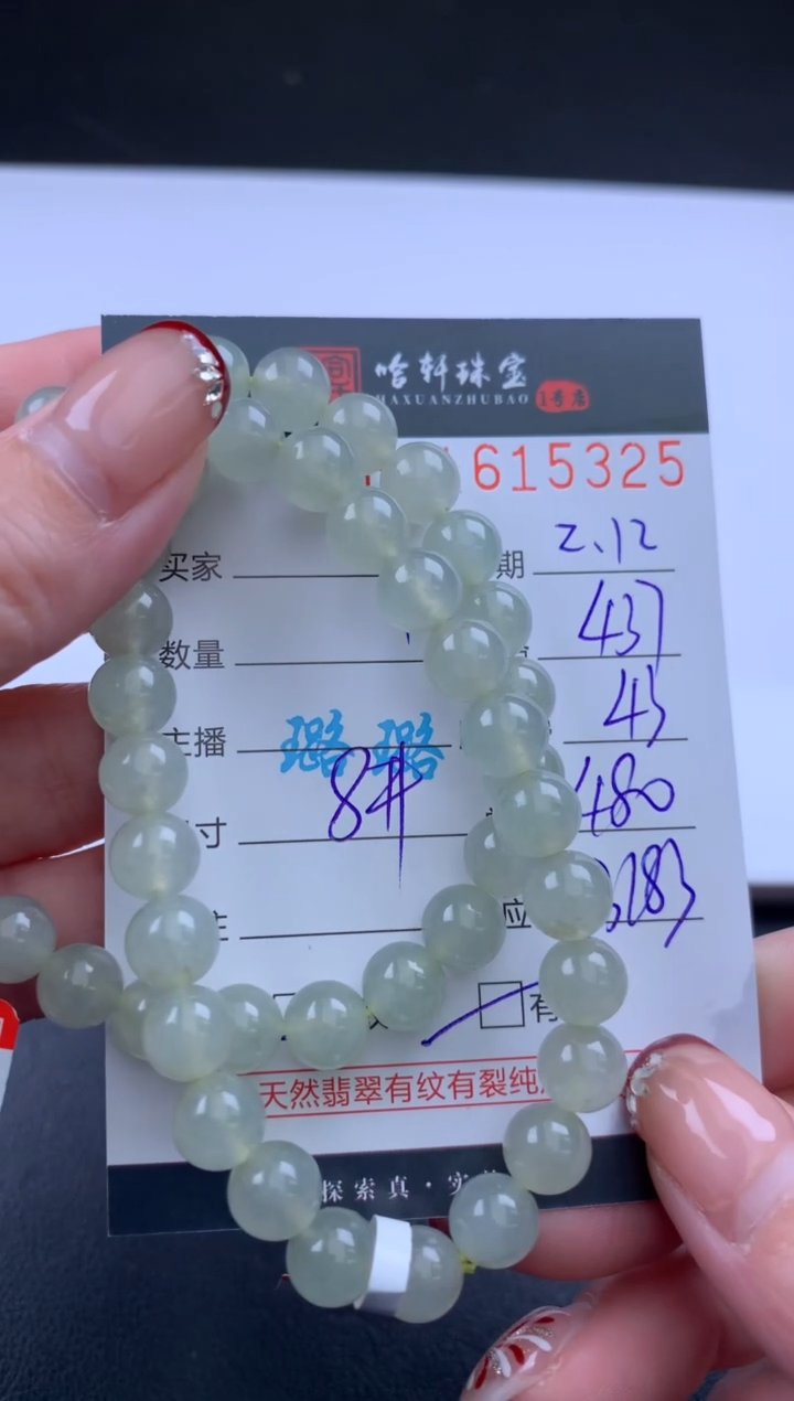 【闪购商品】翡翠挂件未镶嵌哈轩 手串1（有纹有裂）（多样性发其一）