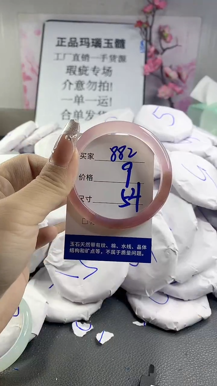 玛瑙/玉髓手镯未镶嵌882