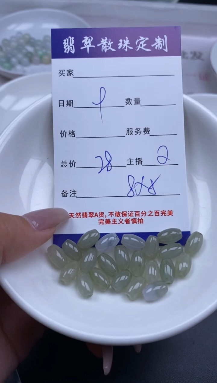 颈饰未镶嵌翡翠贞城散珠批发DIY编制