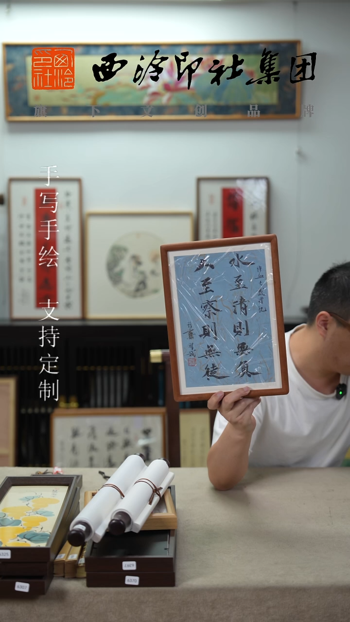 国画祁斌书法a4实木框6258